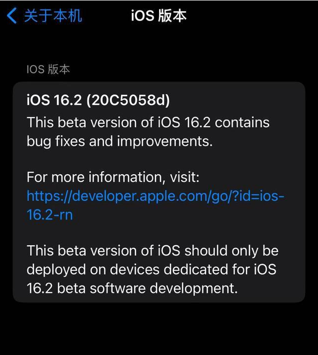 东方苹果手机维修分享iOS16.2beta4更新内容及升级建议 