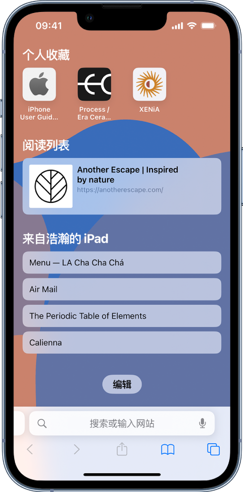东方苹果14维修分享 iPhone 14 系列机型如何自定义浏览器设置 