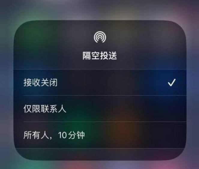 东方苹果14维修分享iPhone 14 Pro如何开启隔空投送 