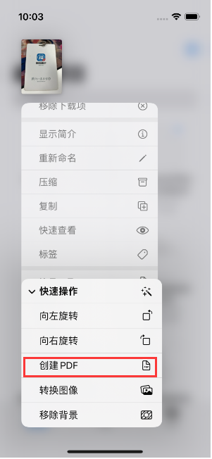 东方苹果14维修分享iPhone14手机图片转PDF方法教程 