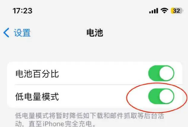 东方苹果手机维修分享iOS16耗电快解决办法 