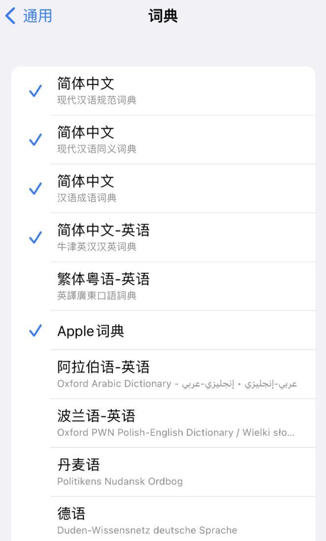 东方苹果14维修分享 iPhone 14 系列使用技巧：灵活运用“搜索”功能 