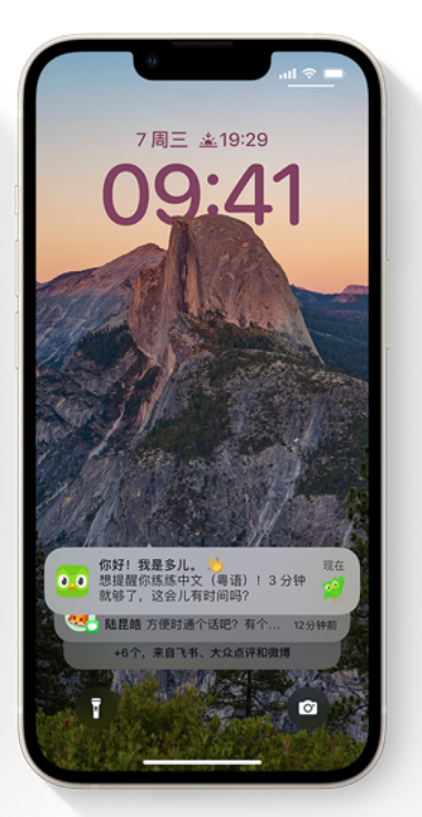 东方苹果14维修分享iPhone 14系列机型使用技巧：可从锁定屏幕中访问这些功能 