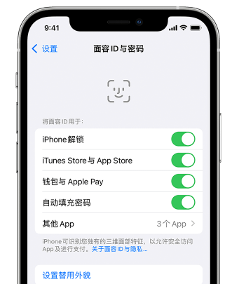东方苹果手机维修分享升级iOS 16 后 Face ID不可用怎么办 