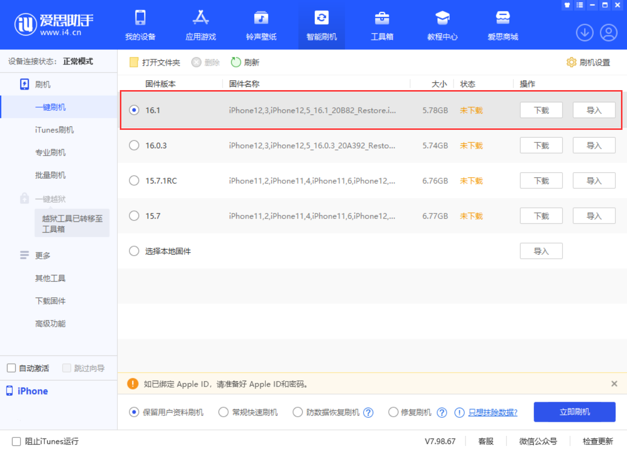 东方苹果手机维修分享iOS 16.1正式版新增了哪些新功能 