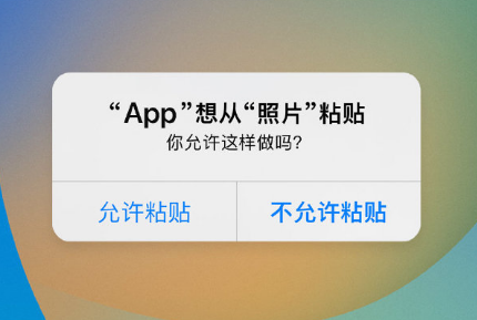 东方苹果手机维修分享iPhone 复制粘贴弹窗太烦人？终于可以在 iOS 16.1 中设置关闭了 