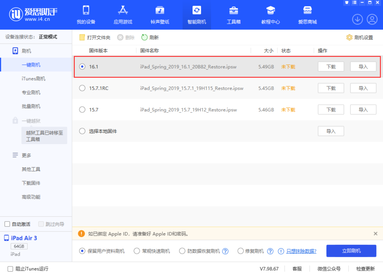 东方苹果手机维修分享iPadOS 16 正式版更新了哪些内容 