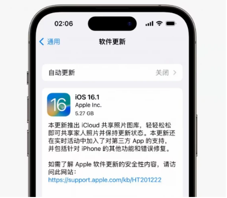 东方苹果手机维修分享iOS16.1RC版升级反馈汇总 