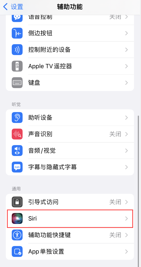 东方苹果手机维修分享iOS 16 支持让 Siri 通过 iPhone 扬声器播报通知和来电 