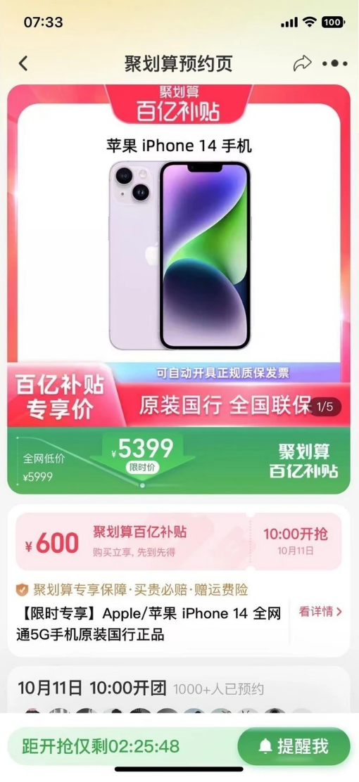 东方苹果14维修分享买iPhone14还是iPhone13 