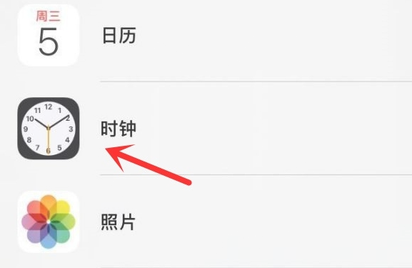 东方苹果手机维修分享iPhone手机如何添加时钟小组件 