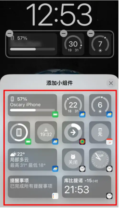 东方苹果手机维修分享iOS16锁屏小组件添加教程 