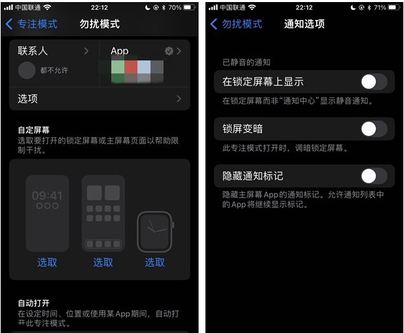 东方苹果14维修分享苹果 iPhone 14 Pro / Max 启用黑白 AOD 全天候显示方法教程 