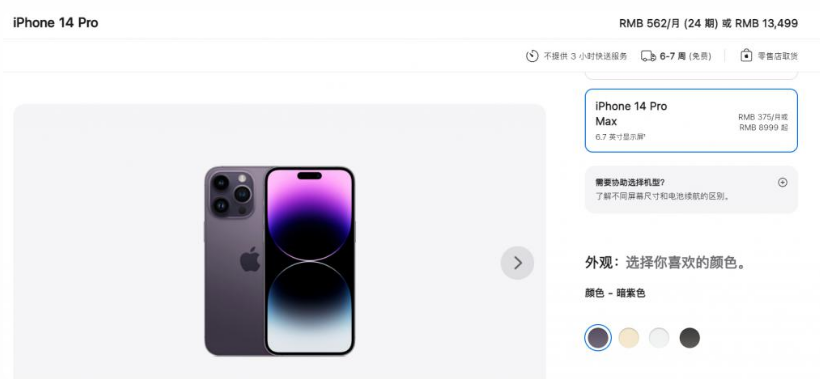 东方苹果14维修分享iPhone14 Pro有哪些优点 
