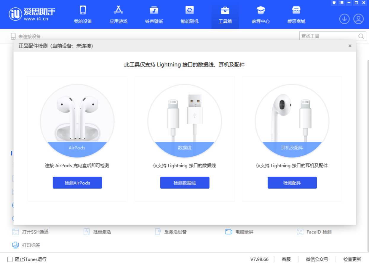 东方苹果手机维修分享iOS 16 全新功能 