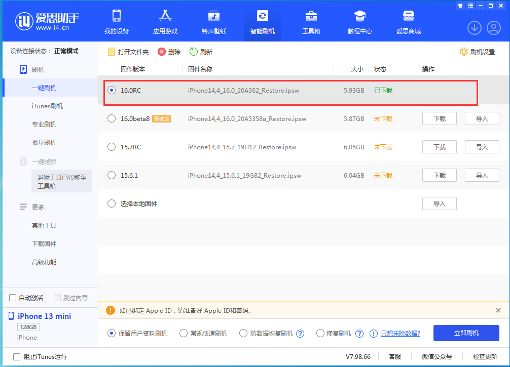 东方苹果手机维修分享苹果 iOS 16 正式版什么时候发布 