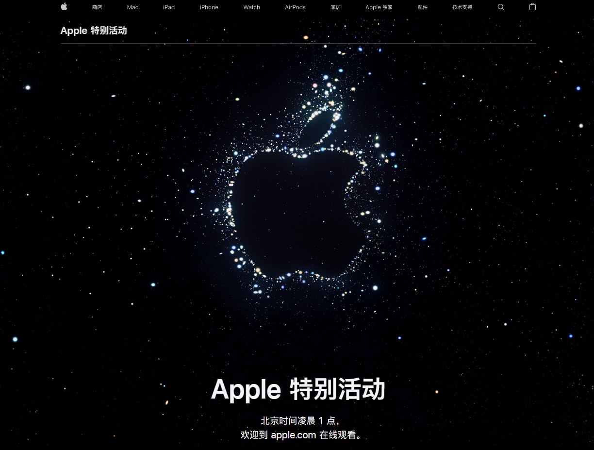 东方苹果14维修分享iPhone 14 发布会在哪看 