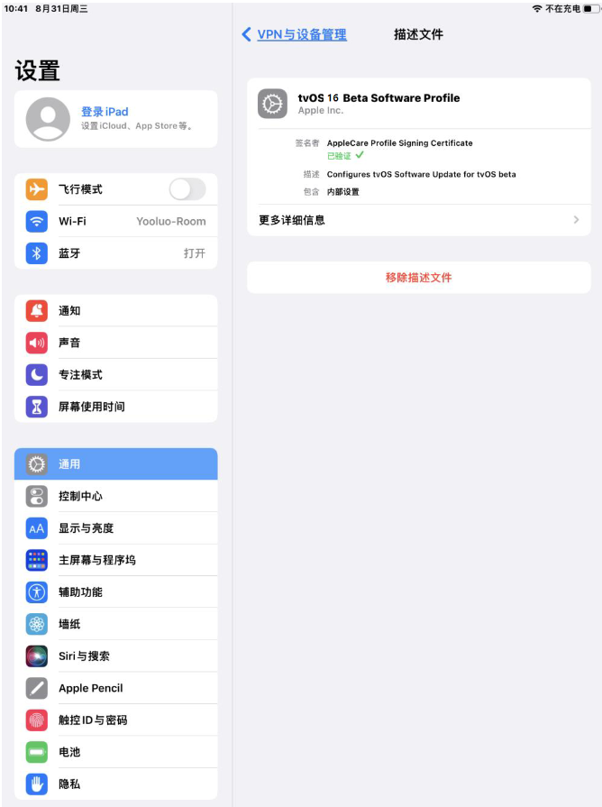东方苹果手机维修分享iOS 16 测试版如何升级iOS 16正式版 