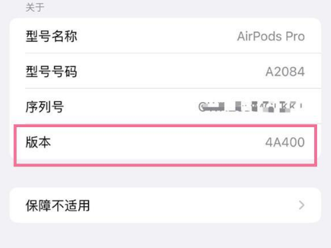 东方苹果手机维修分享AirPods pro固件安装方法 