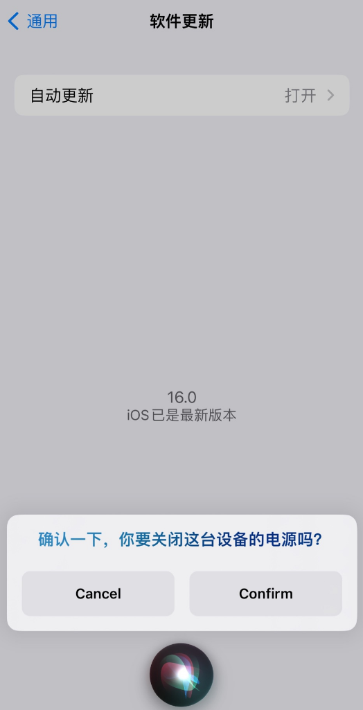 东方苹果手机维修分享iOS 16 新功能：呼叫 Siri 即可让 iPhone 关机 