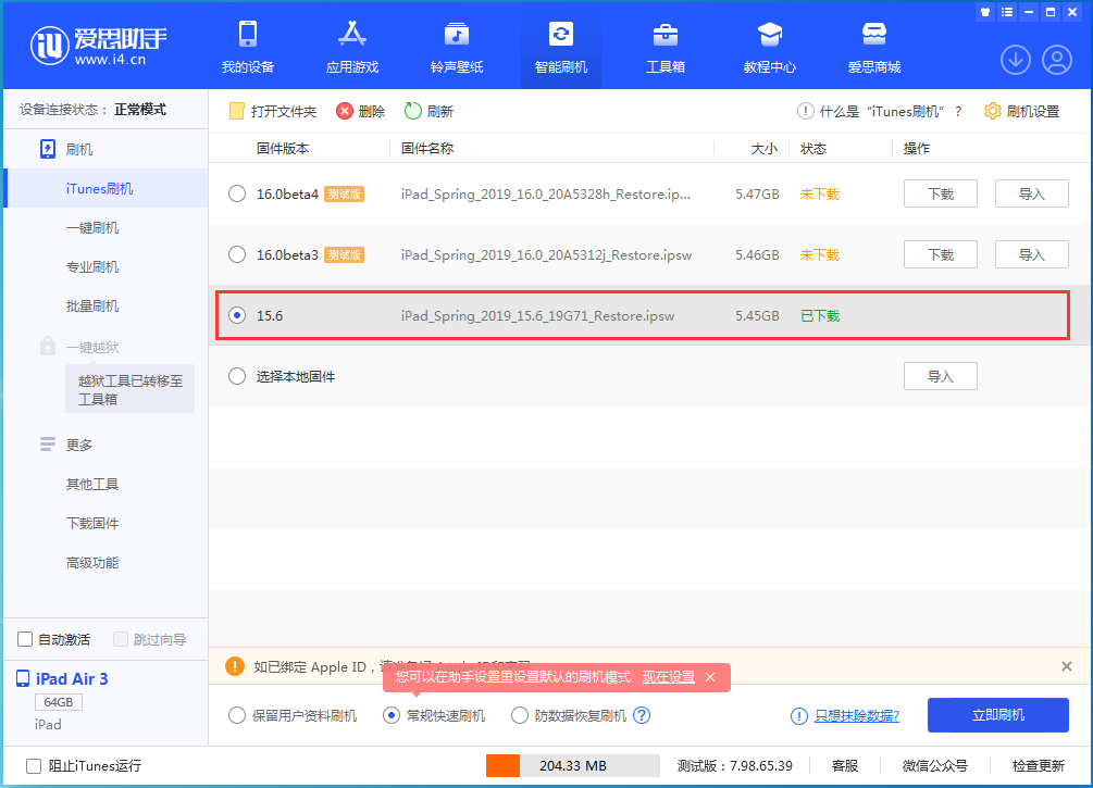 东方苹果手机维修分享iOS15.5验证通道关闭，升级iOS16后还可以降级吗 