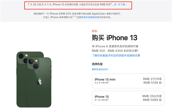 东方苹果13维修分享现在买iPhone 13划算吗 