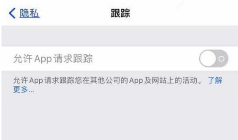 东方苹果13维修分享使用iPhone13时如何保护自己的隐私 