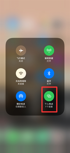东方苹果手机维修分享查看iPhone手机几个人连接了热点方法教程 