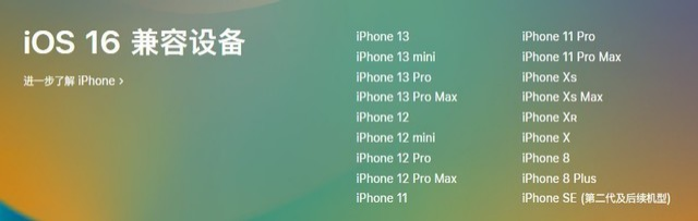 东方苹果手机维修分享iOS 16为什么要抛弃iPhone 7 