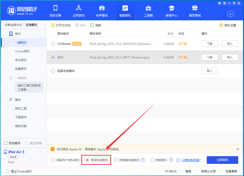 东方苹果手机维修分享iOS16 降级出现白苹果怎么办 