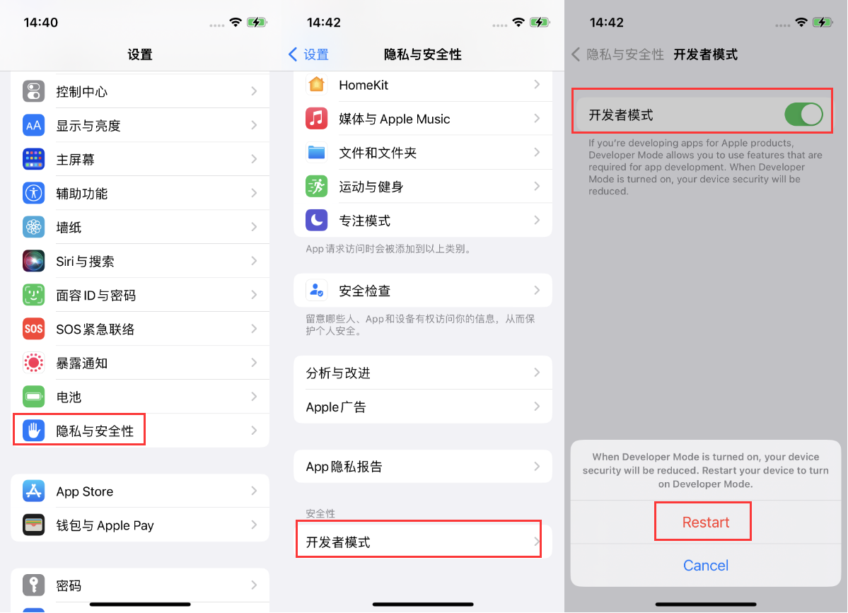 东方苹果手机维修分享iOS 16新增的开发者模式有什么用 