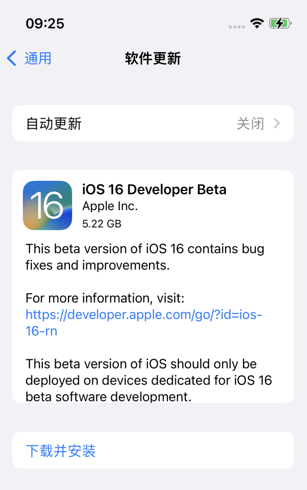东方苹果手机维修分享描述文件升级iOS 16方法教程 