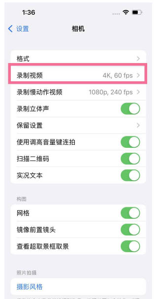 东方苹果13维修分享iPhone13怎么打开HDR视频 