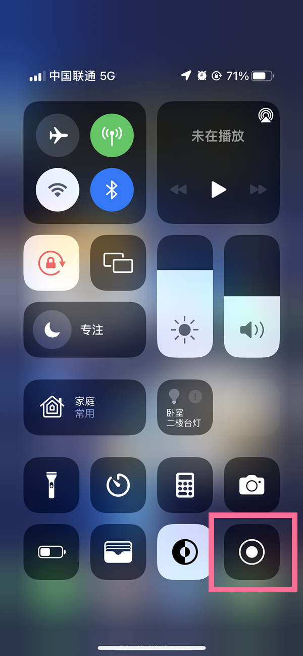 东方苹果13维修分享iPhone 13屏幕录制方法教程 