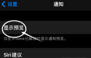 东方苹果13维修分享iPhone 13隐藏通知方法教程 