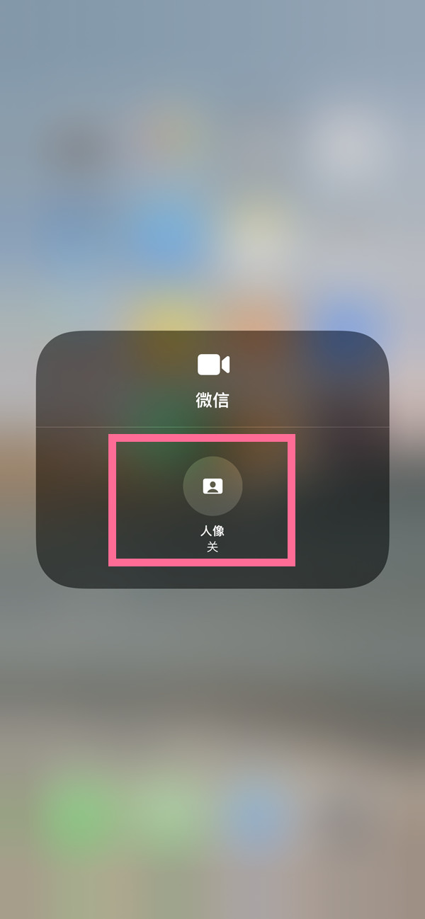 东方苹果13维修分享iPhone 13微信视频有美颜吗 