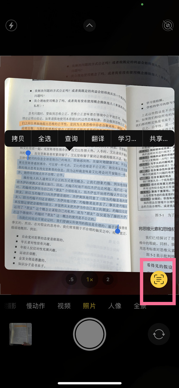 东方苹果手机维修分享iOS 15照片文字怎么提取 