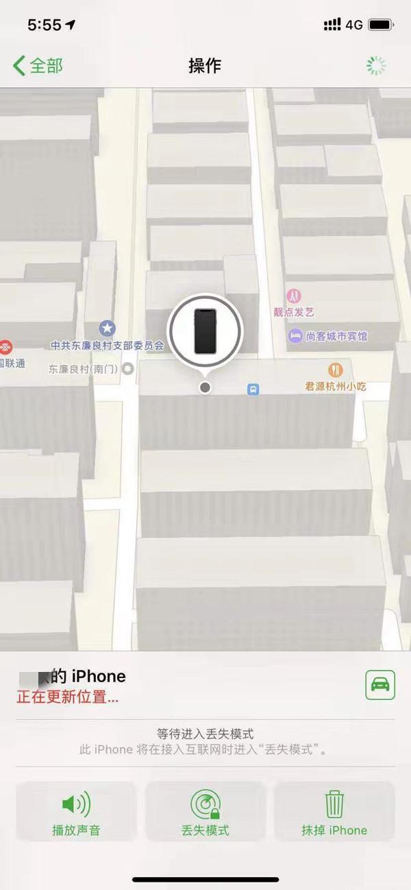 东方苹果13维修分享iPhone 13开启查找我的手机方法教程 