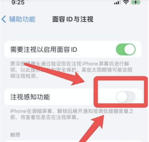东方苹果13维修分享为什么iPhone 13来电铃声忽大忽小 