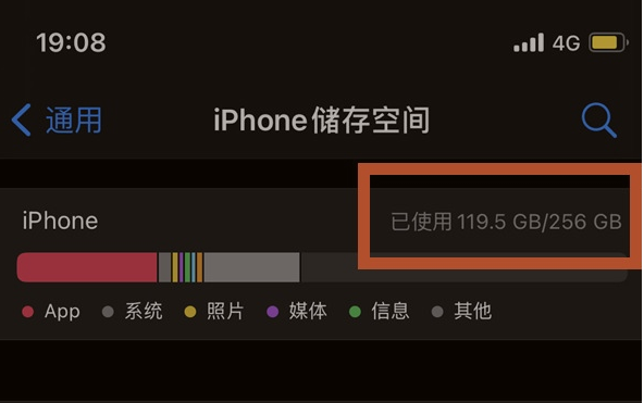 东方苹果13维修分享iPhone13如何查看剩余内存 
