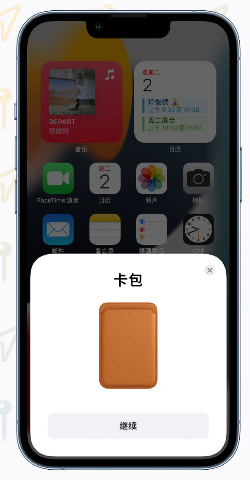 东方苹果手机维修分享iOS 15 “查找”应用有哪些改进 