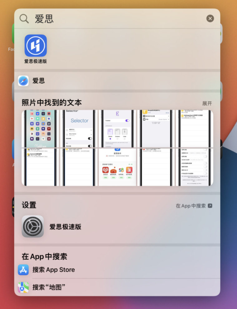 东方苹果手机维修分享小技巧 