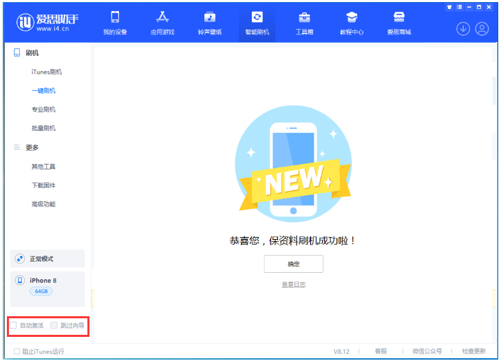 东方苹果手机维修分享iOS 16.7.1正式版升级 