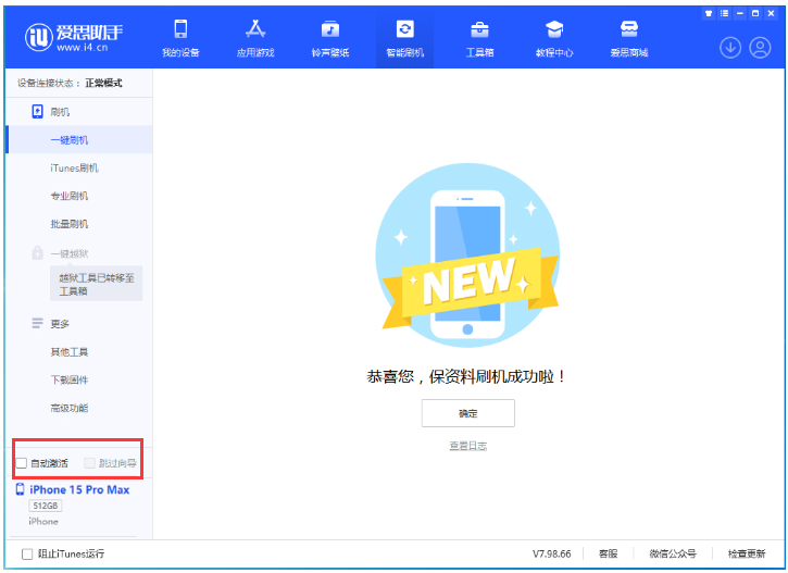 东方苹果手机维修分享iOS 17.0.3 正式版升级 