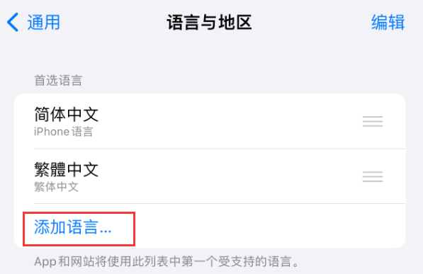 东方苹果手机维修分享在 iPhone 上使用 Safari 浏览器翻译网页 