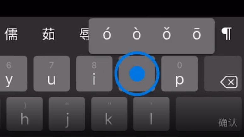 东方苹果手机维修分享iPad 键盘输入的三个小技巧 