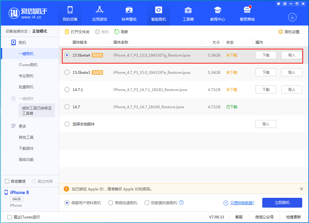 东方苹果手机维修分享iOS15 Beta4更新内容汇总 