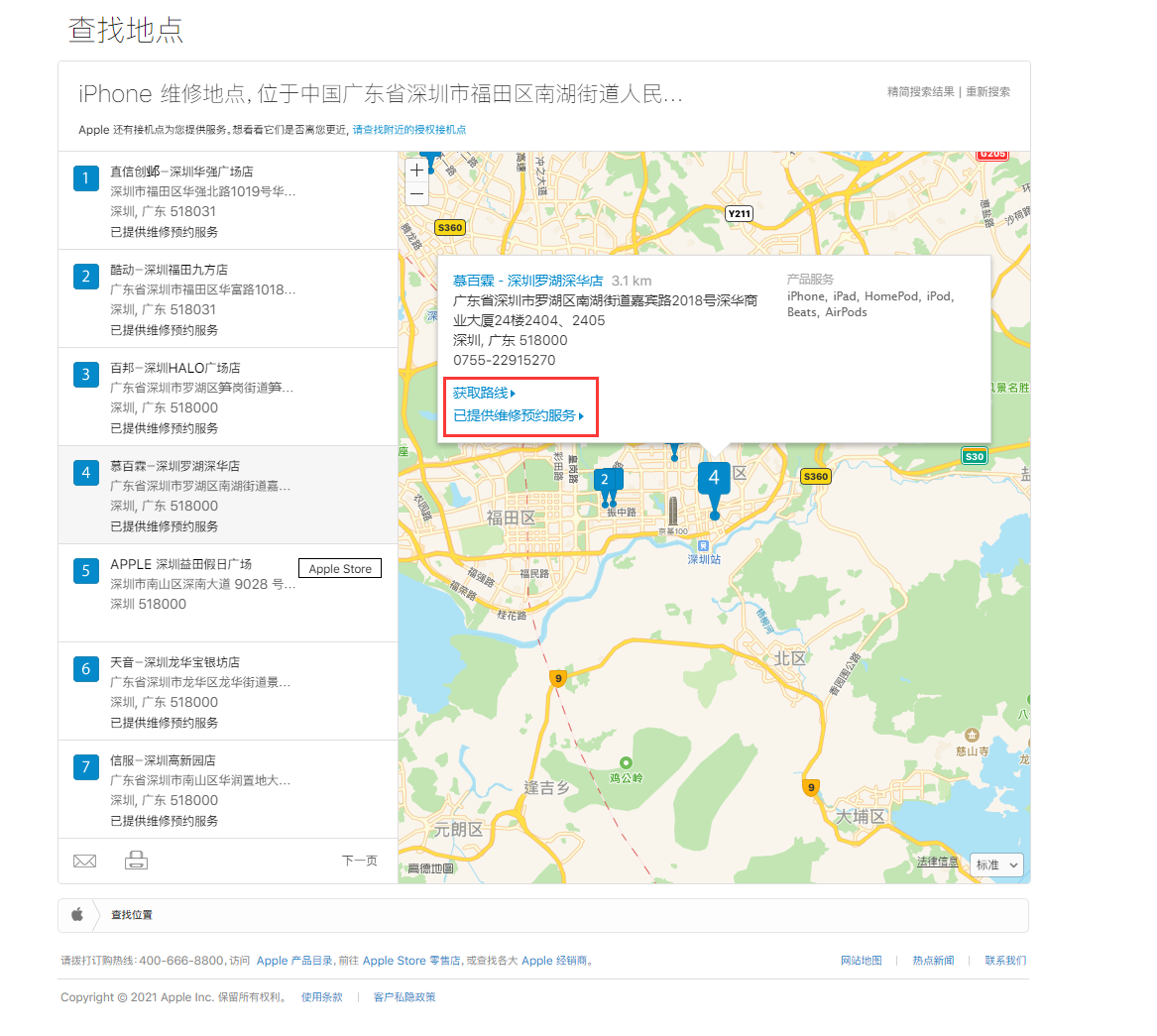 东方苹果手机维修分享如何快速查找最近的苹果官方授权维修点 