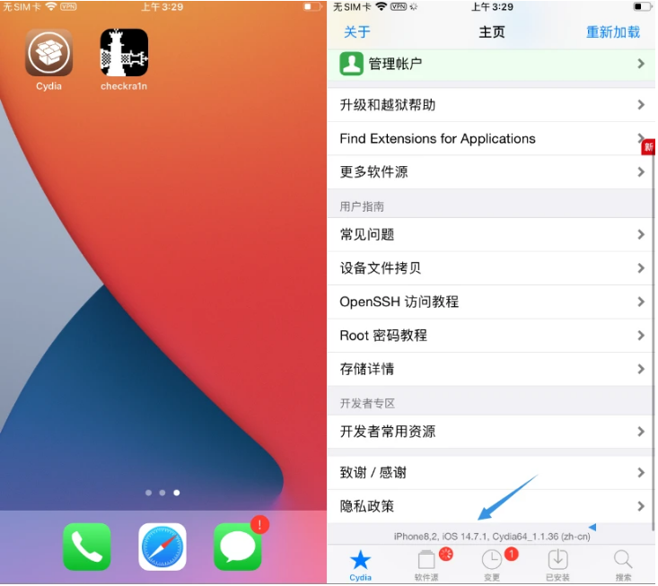 东方苹果手机维修分享iOS 14.7.1正式版支持 checkra1n 越狱吗 
