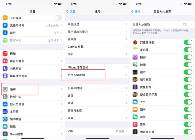 东方苹果手机维修分享苹果 iPhone 12 的省电小技巧 